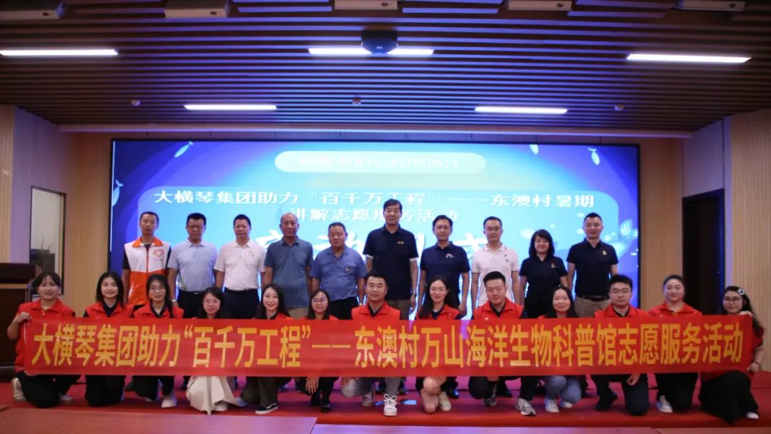 合力講好海島故事！“百千萬(wàn)工程”青年志愿服務(wù)崗揭牌